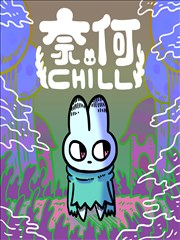 山海食记亚洲漫画封面