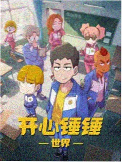星轨拾荒者亚洲漫画封面